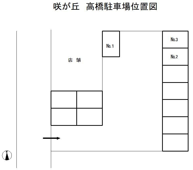 咲が丘赤橋P（訂正後）