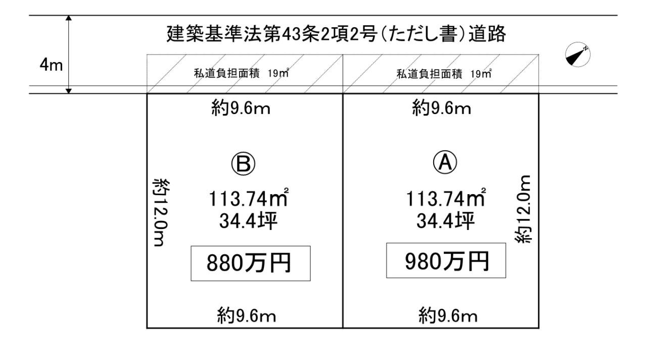 南増尾２分割